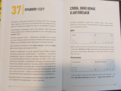 Вивчи цю кляту англійську