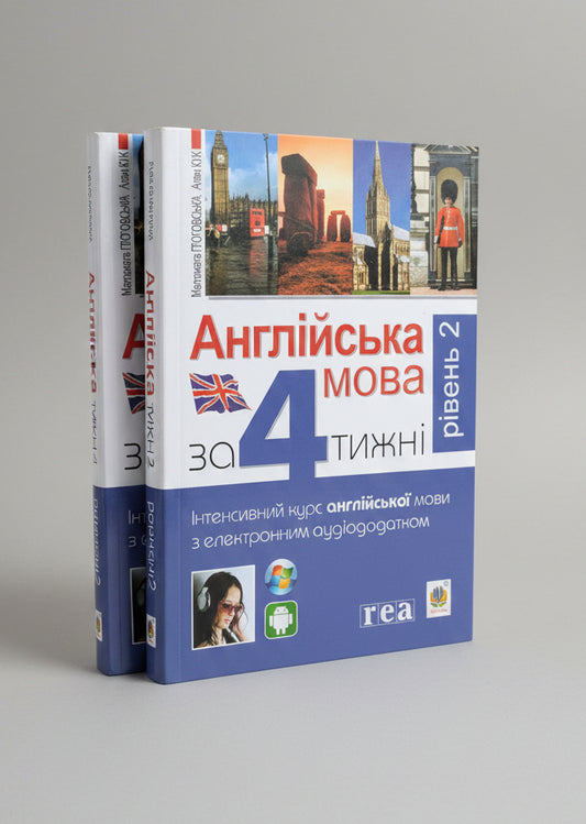 English in 4 weeks. Level 2. Intensive course (with electronic  audio application) soft cover