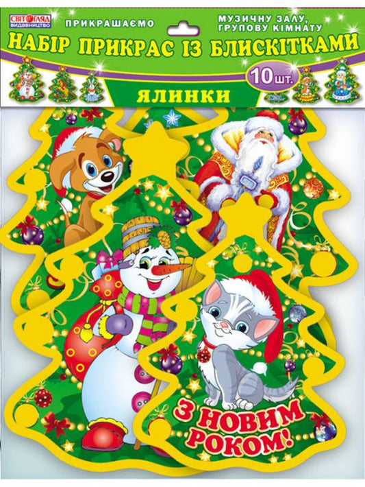 Decorative set Christmas Trees glitter packaging