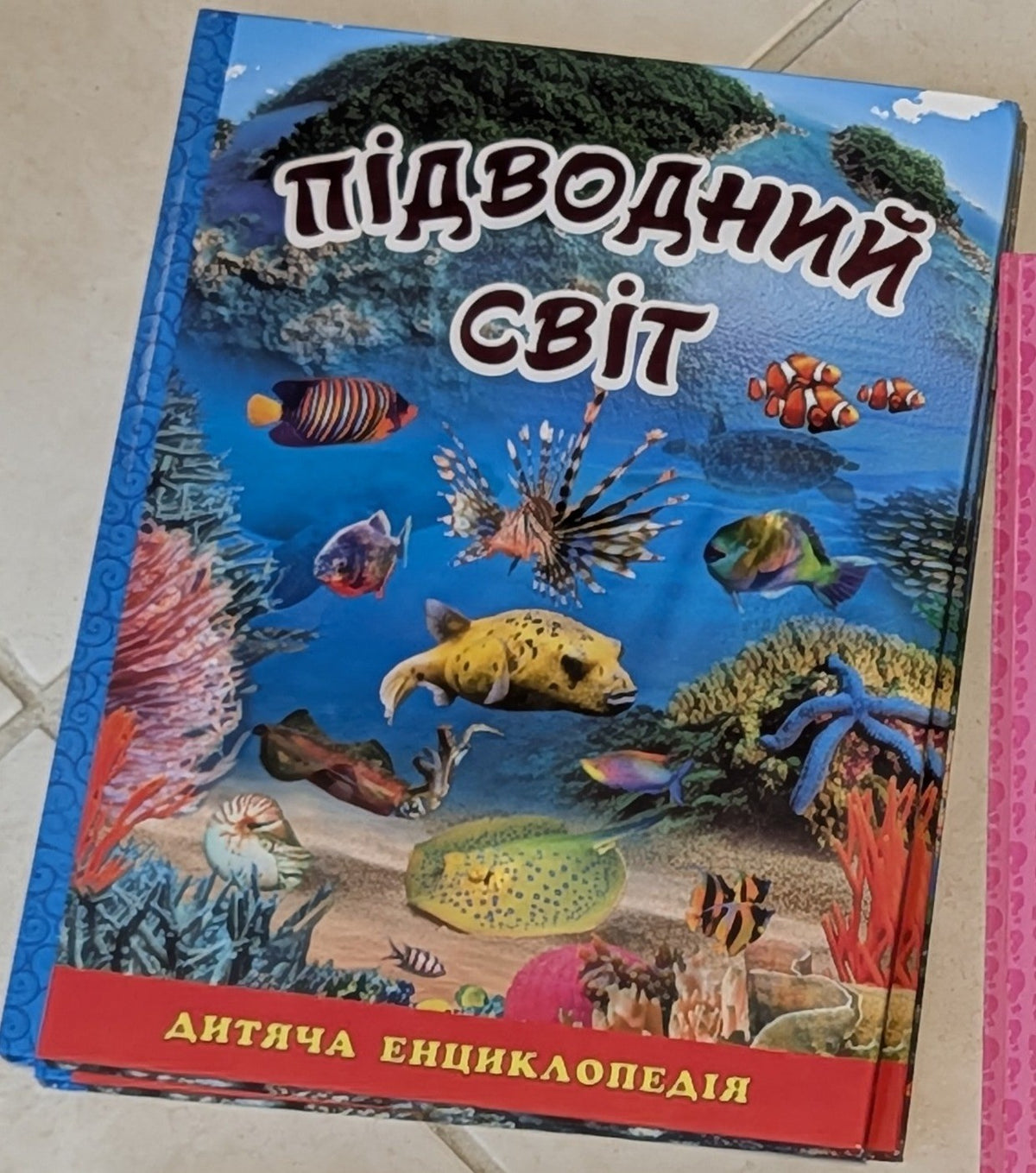 Underwater World. Children's Encyclopedia