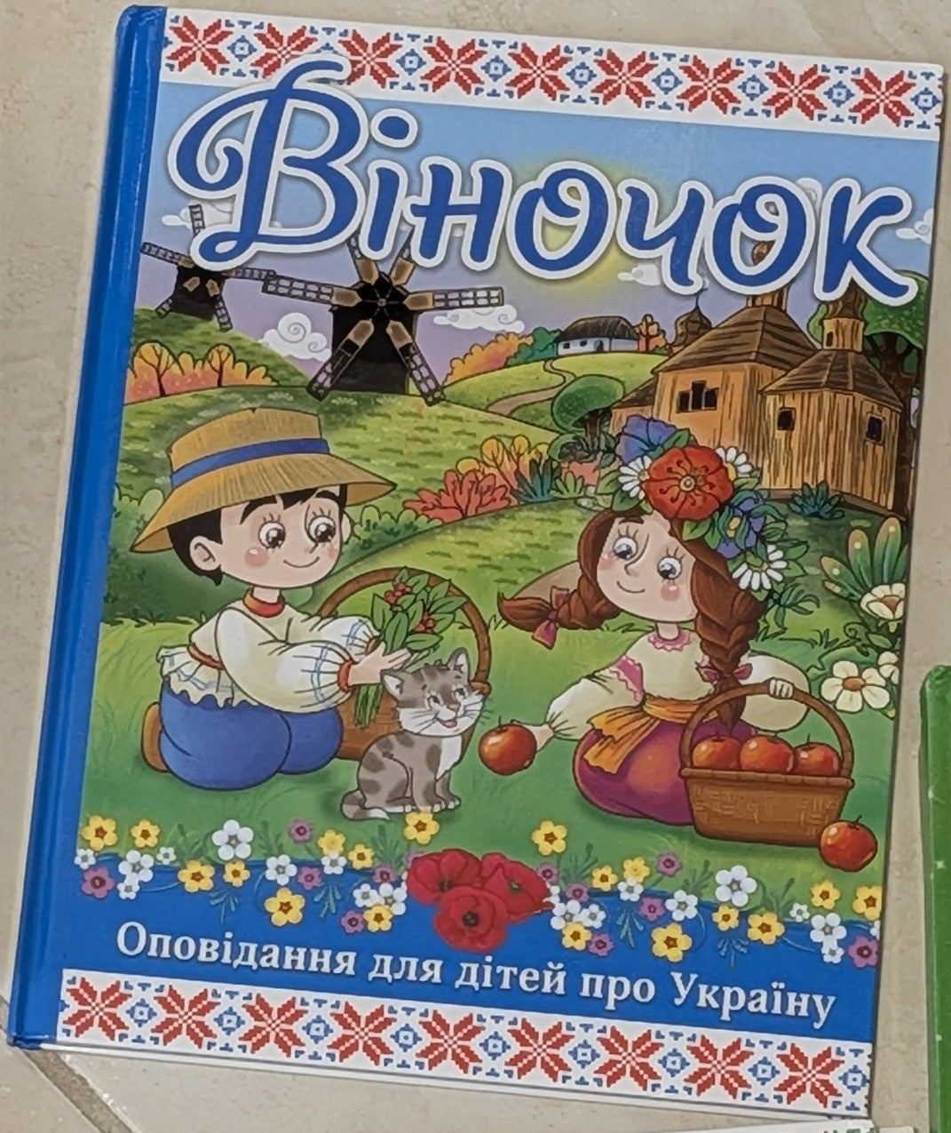 Vinochok. Stories for Children about Ukraine