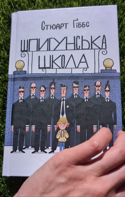 Spy School by Stuart Gibbs